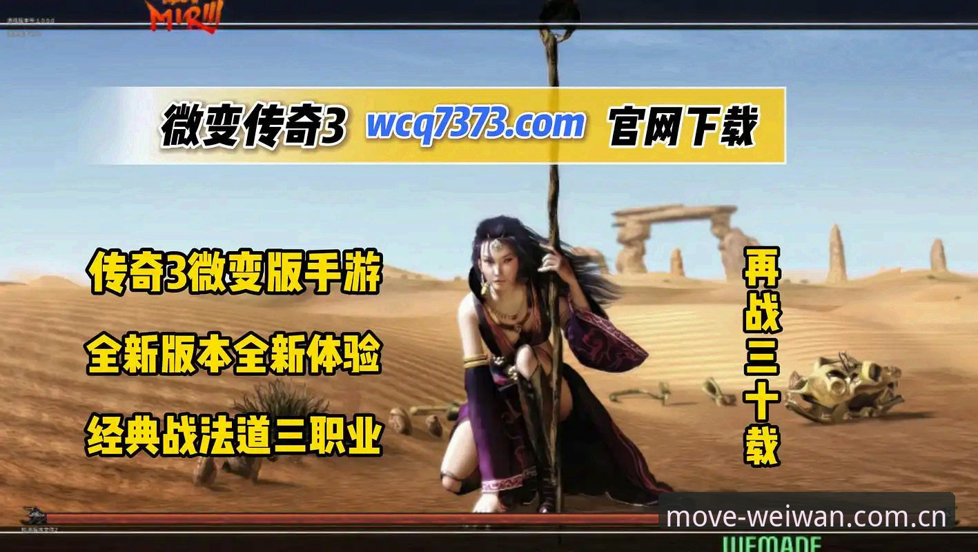 突破边界：微玩体育APP安卓2026最新版本带来的赛事体验变革