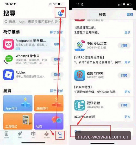 深度揭秘：微玩体育怎么注册？从APP下载到赛事观战的全流程真相