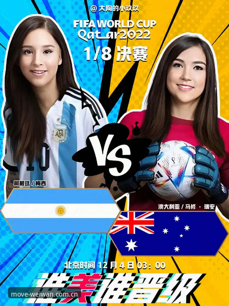 世界杯签证危机 vs 观赛平台体验：约旦土耳其球迷困境下的另类选择