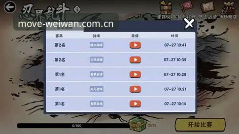 如何顺利搞定微玩体育下载安装最新版？三步解决所有困扰